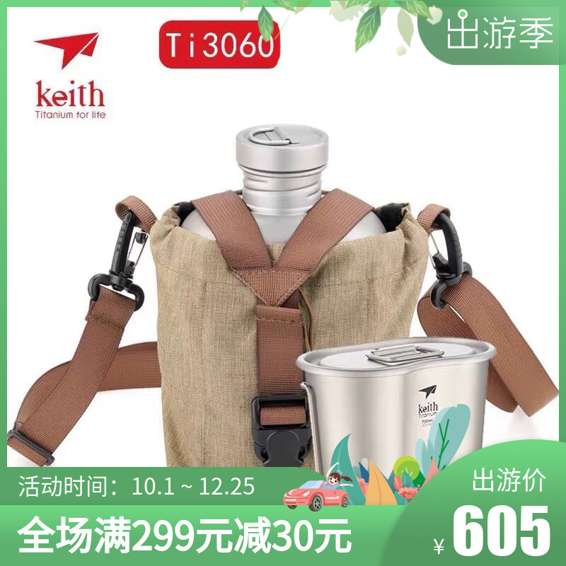 铠斯纯钛运动水壶饭盒套装