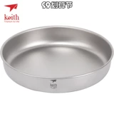 Кейт Кайсон чистый титановый на открытом воздухе блюдо блюдо для приготовления рыбы тарелка пластина домашняя рыба тарелка диска пароход Ti8702