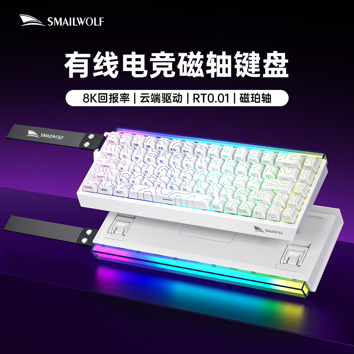 磁轴键盘 68键机械键盘RT电竞游戏FPS打瓦三角洲有线电脑专用新款