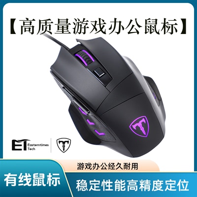 有线鼠标游戏电竞办公usb