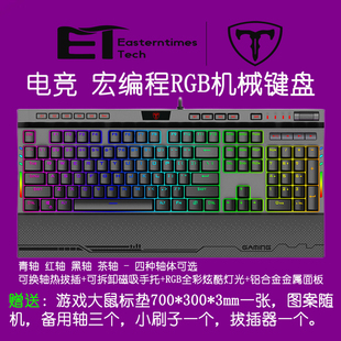 全新ET刀锋I119电竞RGB有线机械键盘宏编程自定义青轴热拔插防水