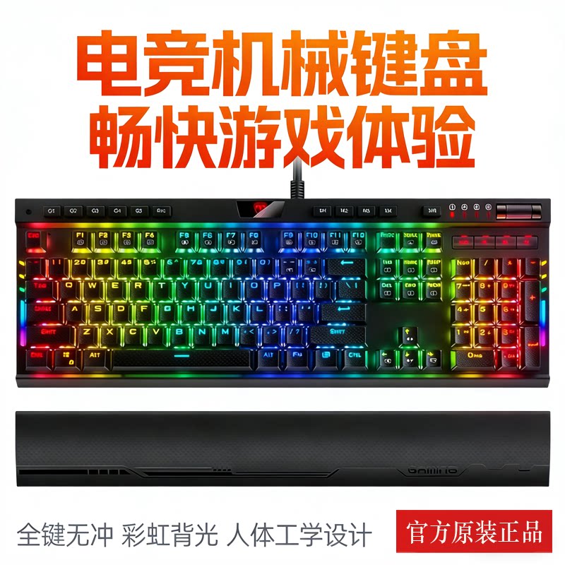 高端机械键盘RGB手托有线自定义宏编程热拔插台式机游戏电竞键盘
