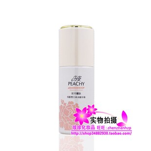 品姿雪肌皙白补水精华液40g 亮肤控油补水保湿提亮滋润控油保湿