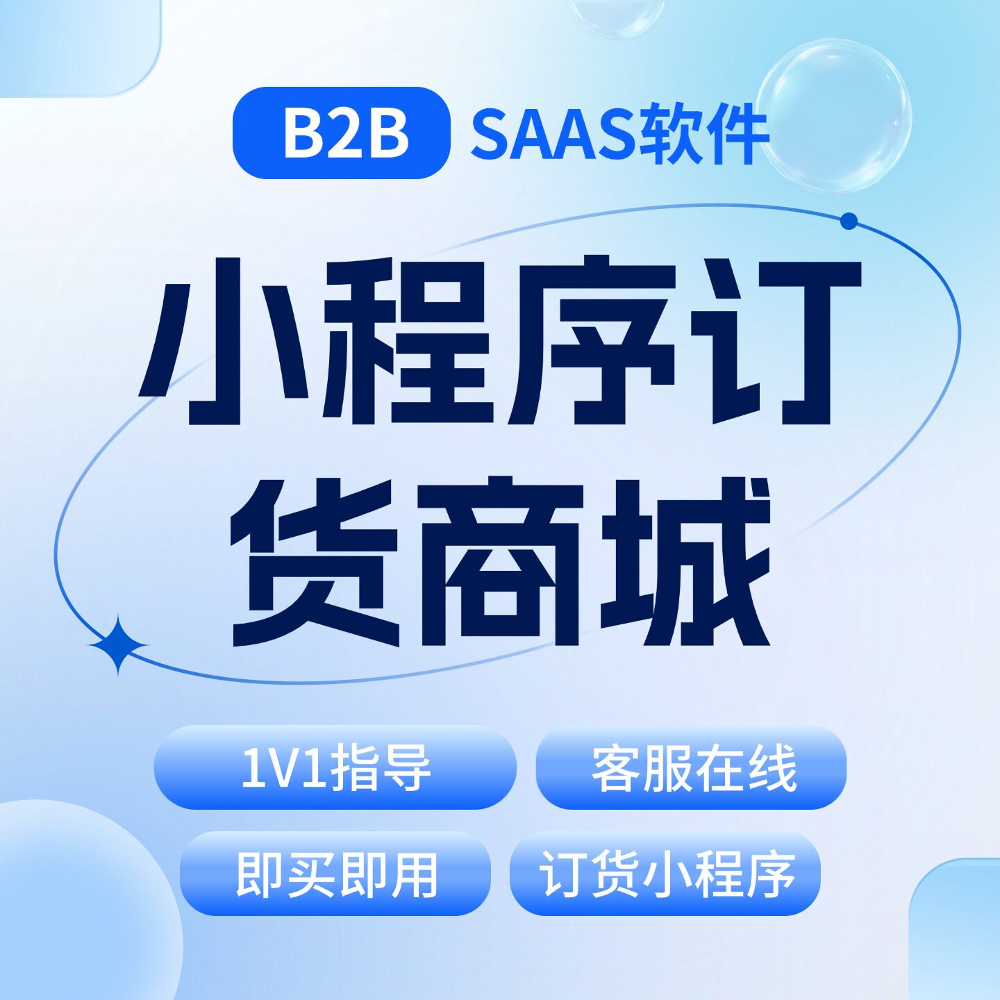 微信小程序开发制作外卖展示预约软件报名订餐分销小程序搭建设计