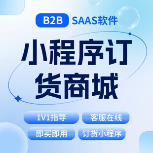 微信小程序开发制作外卖展示预约软件报名订餐分销小程序搭建设计