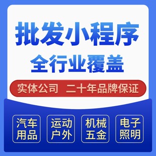 微信订货小程序商城系统经销商订单管理B2B冻品批发下单配送软件
