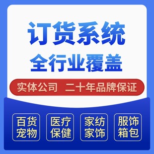 微信下单小程序开发定制系统扫码订货商城进销存点餐app软件源码