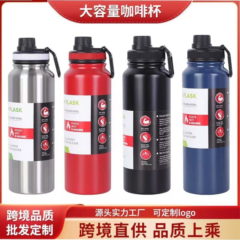 亚马逊爆款太空壶不锈钢保温杯大容量运动水壶户外便携车载水杯