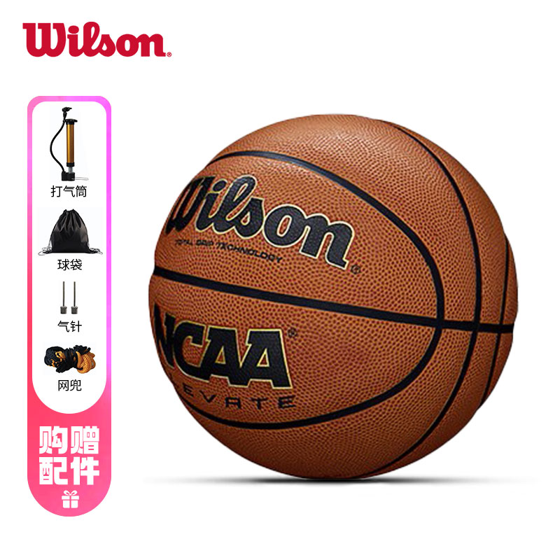 Wilson威尔胜篮球室内外通用比赛用球耐磨7号训练球WTB2601IB07CN_东邪运动_运动/瑜伽/健身/球迷用品-第4张图片-提都小院
