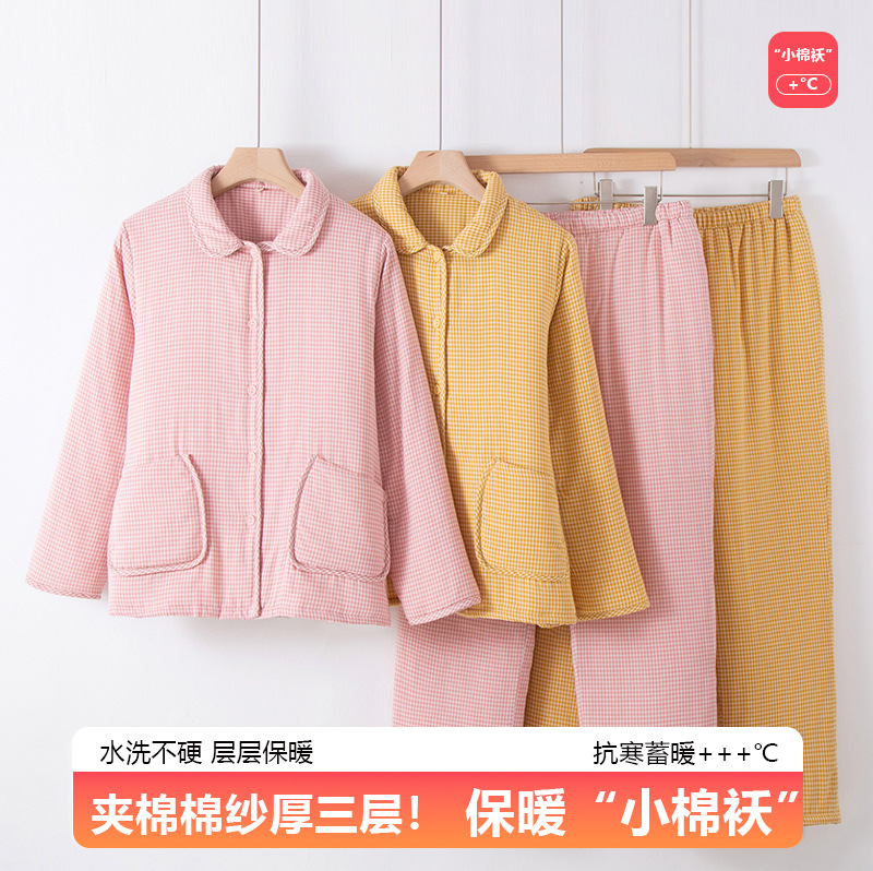 三层夹棉家居服套装睡衣