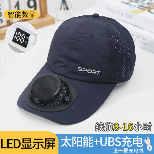 男女夏季太阳能数显充电风扇帽子