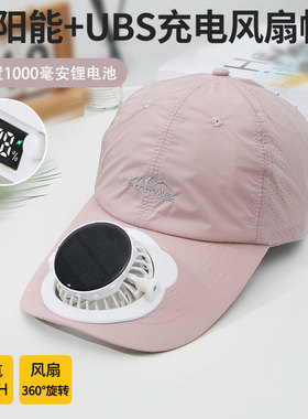 夏季速干鸭舌帽太阳能充电风扇帽