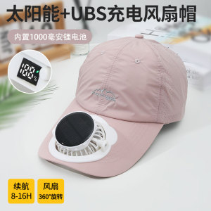 夏季速干鸭舌帽太阳能充电风扇帽