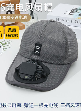 夏风扇帽亲子情侣新款出游长续航