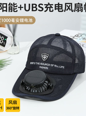 夏季新款透气成人太阳能充电帽子