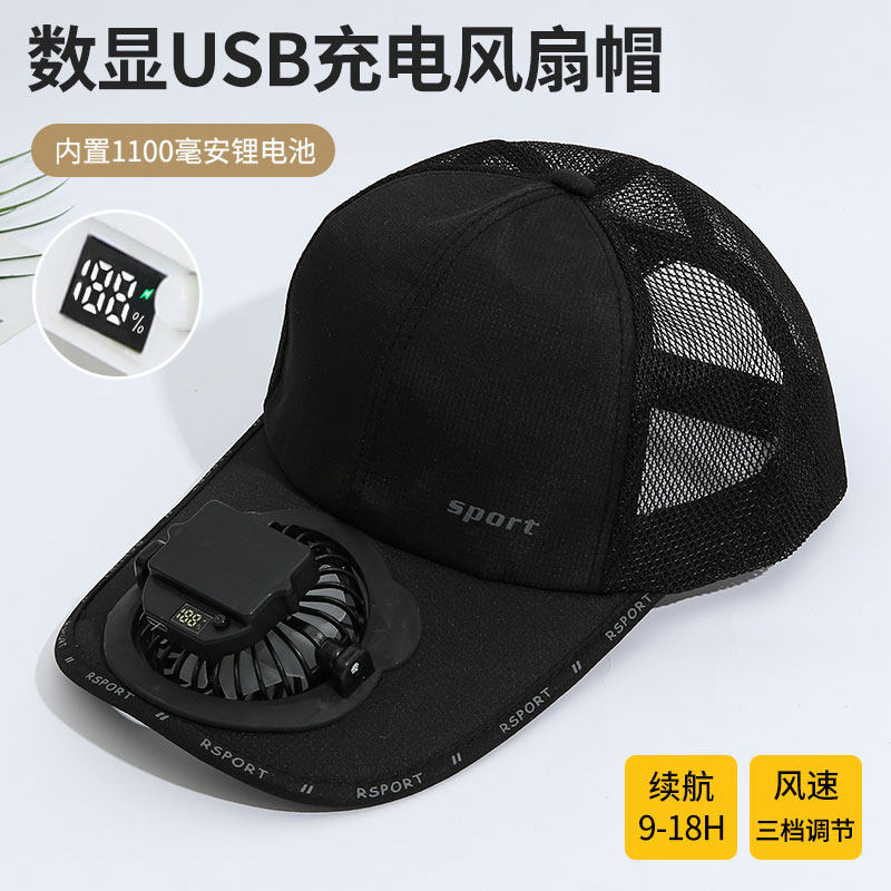 夏季薄款成人数显充电风扇帽