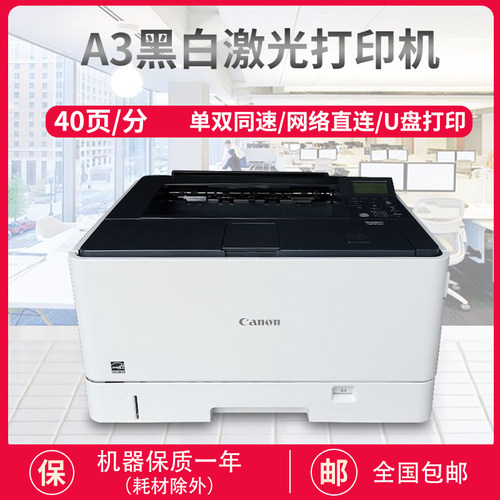 佳能双面蓝图制版黑白激光打印机