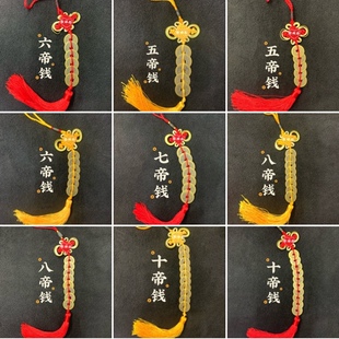 纯铜五帝钱挂件小铜钱六帝铜钱八帝钱九帝十帝钱压门槛钱家居饰品