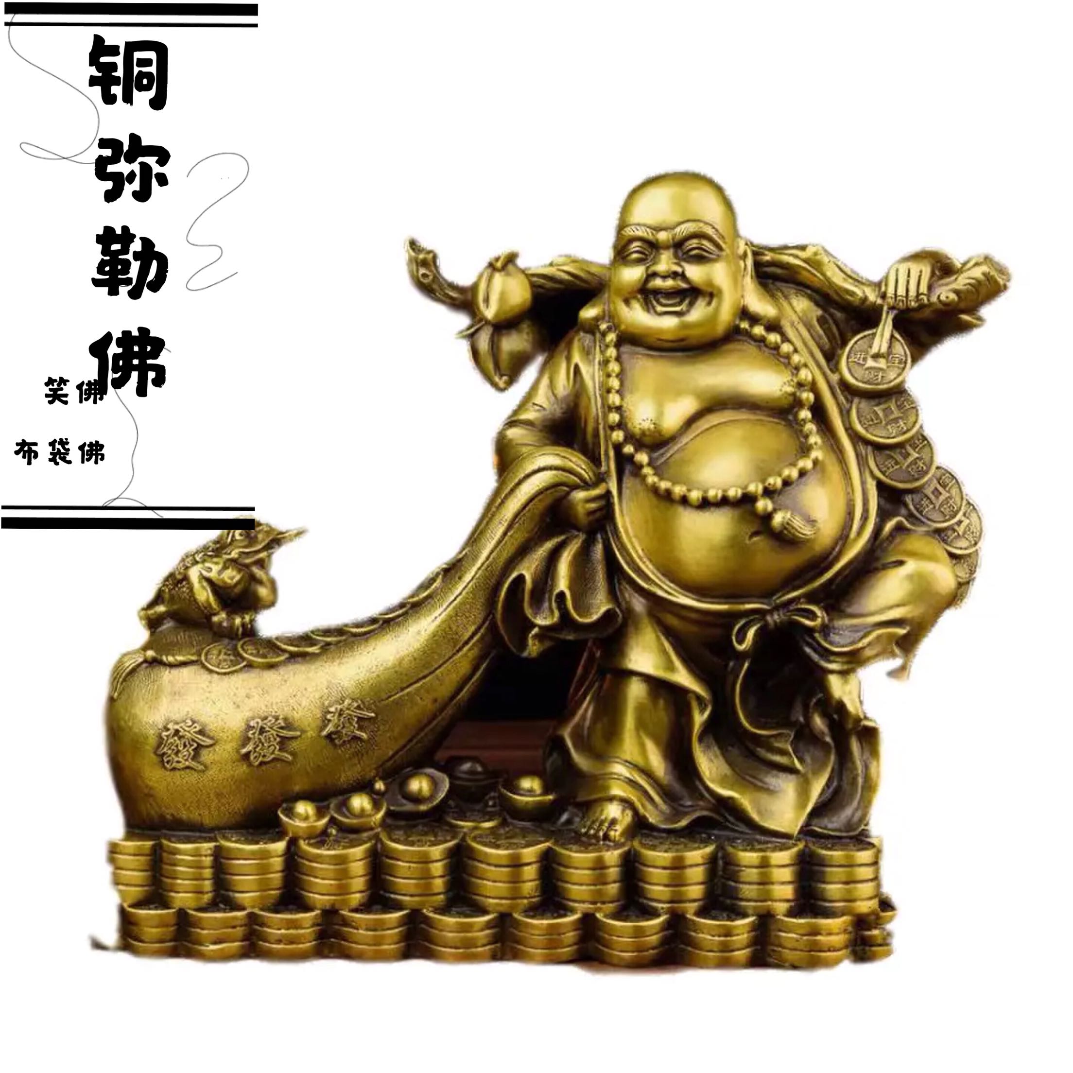 笑面佛旺人缘风水摆件