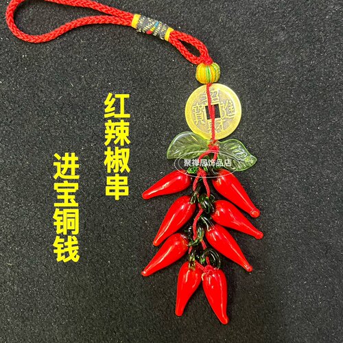 创意家居饰品红辣椒串玻璃辣椒粒