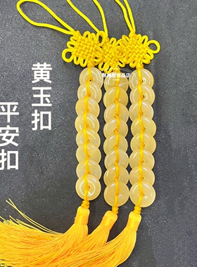 天然黄玉玉佩挂件玉髓平安扣吊坠