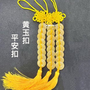 天然玉石黄玉扣挂件黄玉石平安扣玉吊坠挂坠黄玉髓玉佩项链挂饰