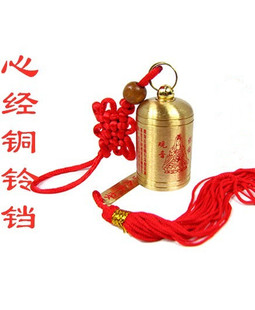 铜铃心经铃铛挂件铜风铃黑铃铛金属钟铜钟风铃客厅门窗挂钟平安钟