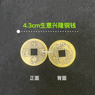 纯铜生意兴隆铜钱挂件长命富贵吉祥如意一本万利出入平安仿古钱币