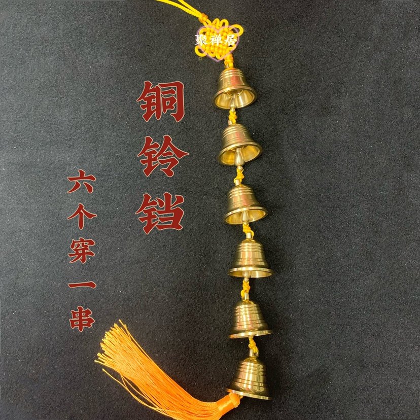 纯铜铃铛挂件3个5个6个7个铜风铃铜钟六层风铃金属铃入户门铃挂铃