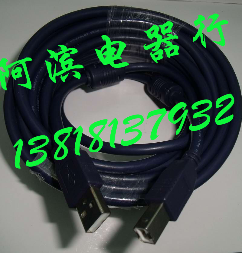 Prolongateur USB - Ref 436588 Image 1