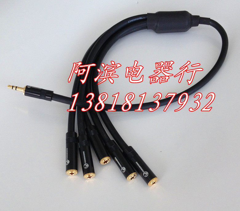 发烧级3.5MM耳机一分五延长 监听耳机公对母 3.5一公转五母音频线