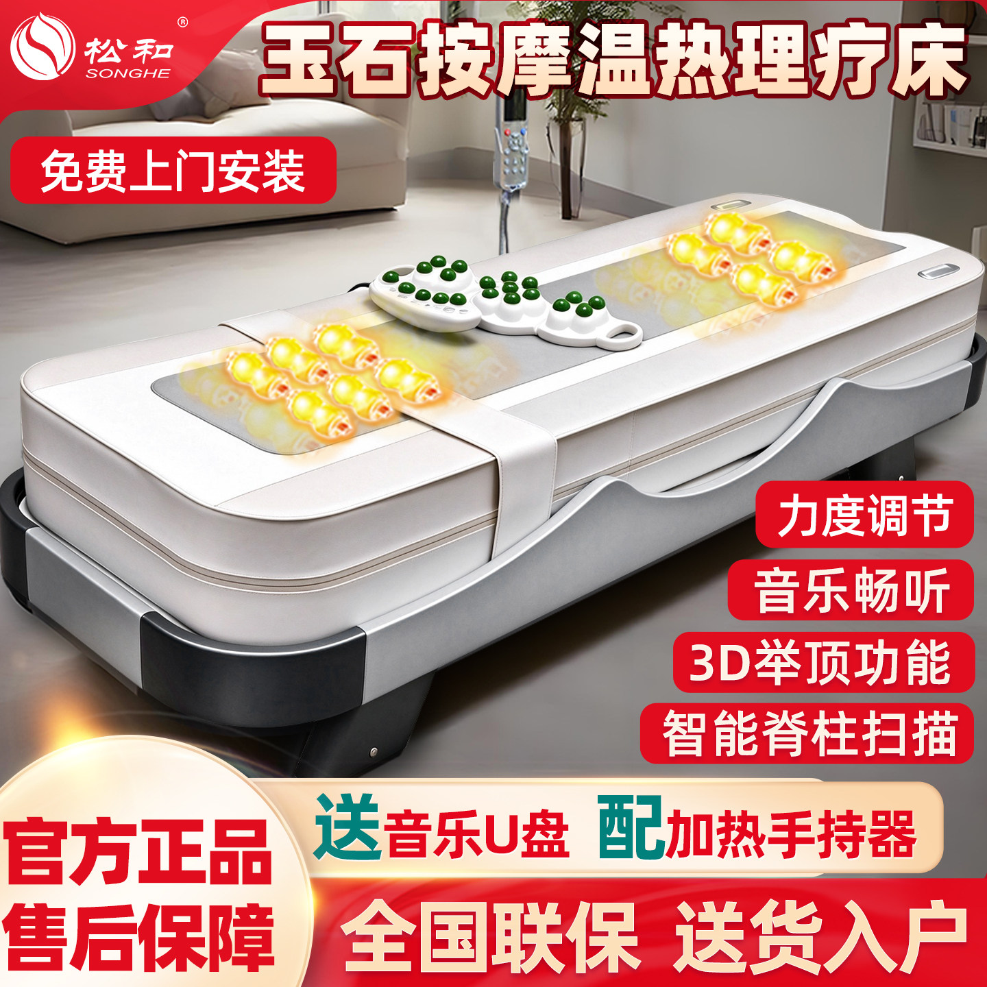 全自动理疗家用多功能加热按摩床
