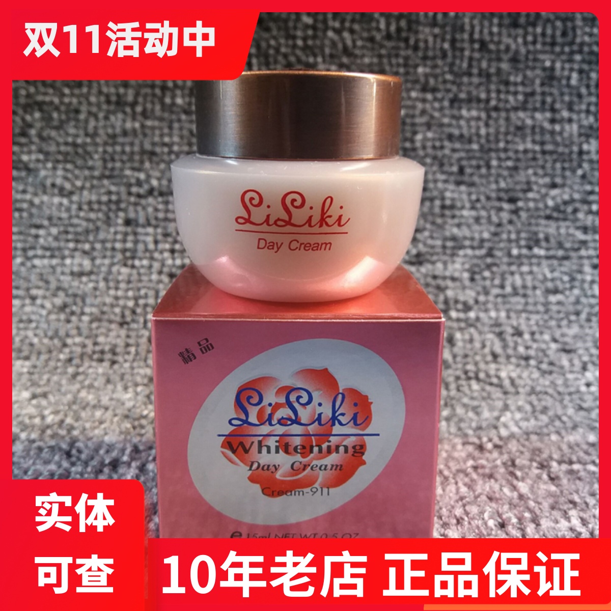 亮丽快日霜晚霜台湾漾格日晚霜套装遮瑕提亮改善暗沉祛黄包邮正品