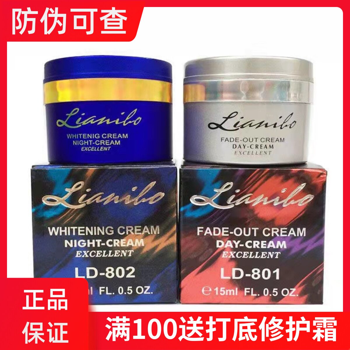 亮丽宝早晚霜祛黄保湿提亮肤色日霜晚霜遮瑕白里透红台湾化妆正品