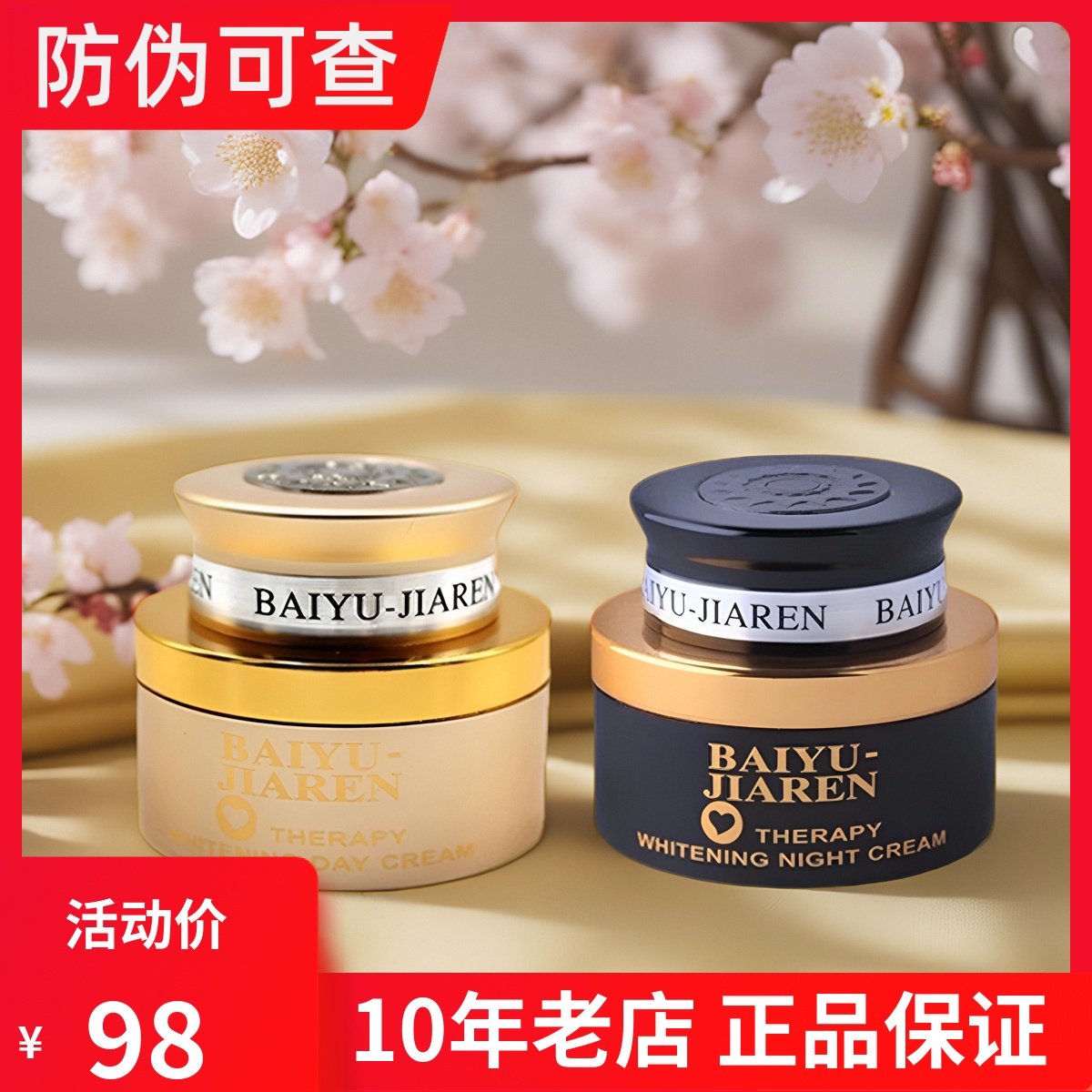 台湾漾格白玉佳人日霜晚霜保湿滋养润肤提亮肤色遮瑕珍珠膏女正品