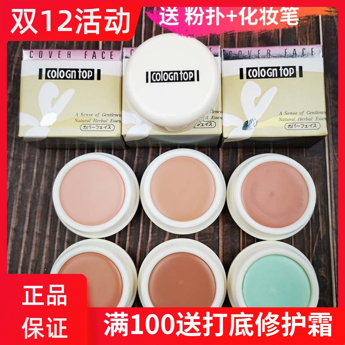 明艳遮瑕粉底膏遮黑眼圈痘印斑点