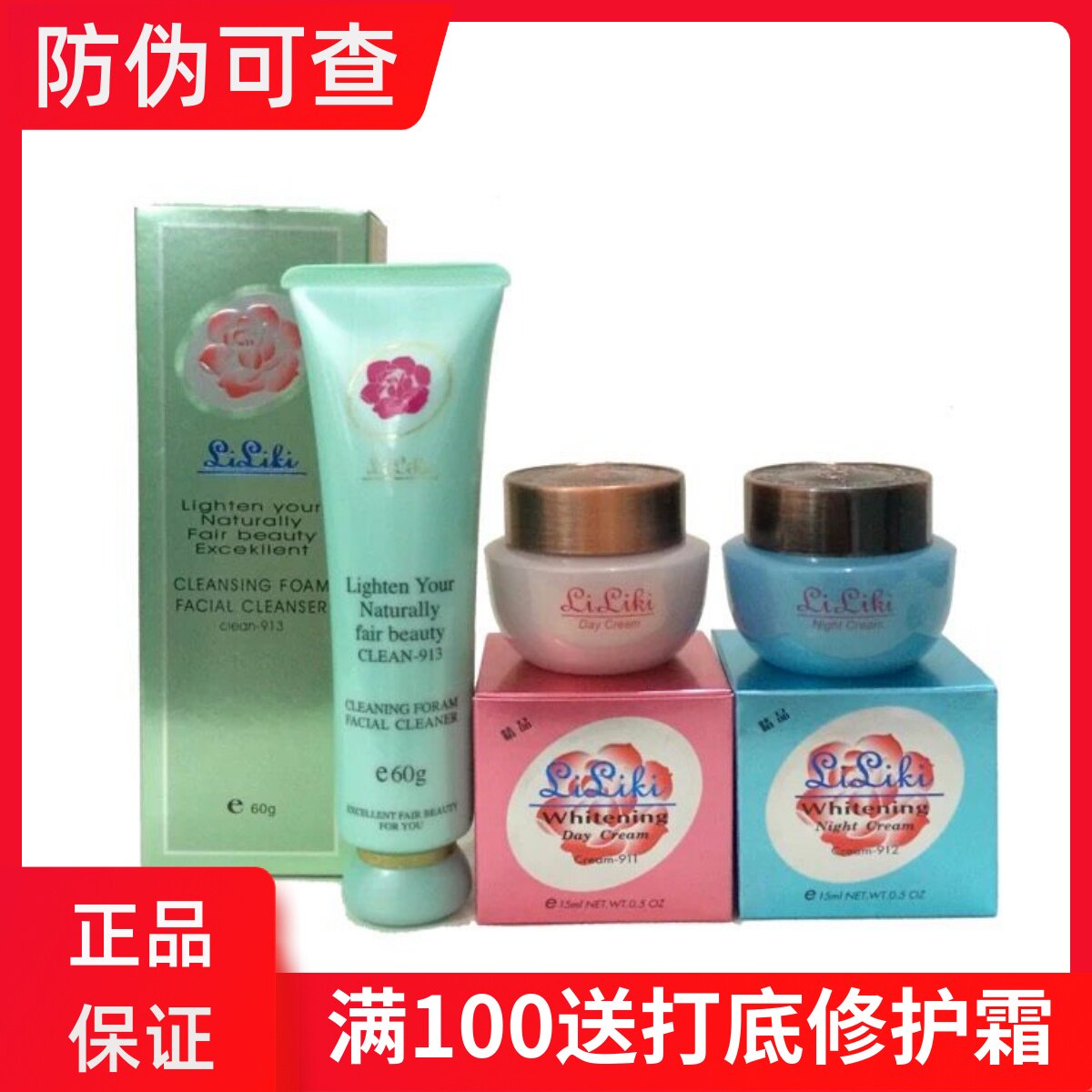 亮丽快早晚霜套装台湾原装liliki霜靓丽快日霜晚正品