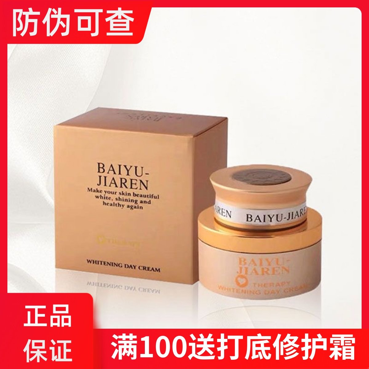 台湾漾格白玉佳人日霜晚霜提高肤色补水保湿遮瑕珍珠膏美容院专用,美容护肤/美体/精油,乳液/面霜,淘宝优惠券,粉丝福利购,淘宝优惠卷