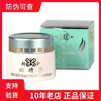 台湾斑特宁改善黯黄透亮补水保湿班特宁护肤品漾格珍珠膏