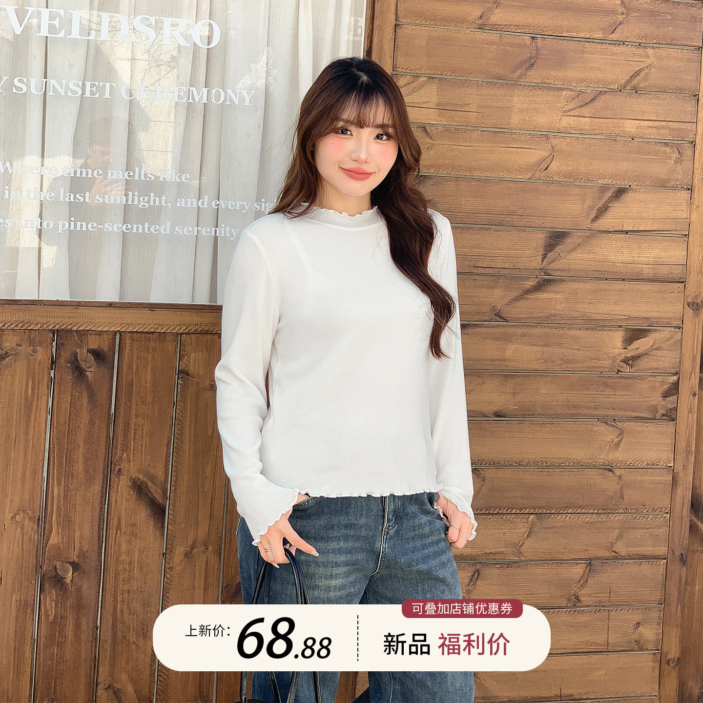 大码女装简约长袖木耳花边内搭打底衫胖mm减龄显瘦针织上衣32299,女装/女士精品,大码内搭,淘宝优惠券,粉丝福利购,淘宝优惠卷