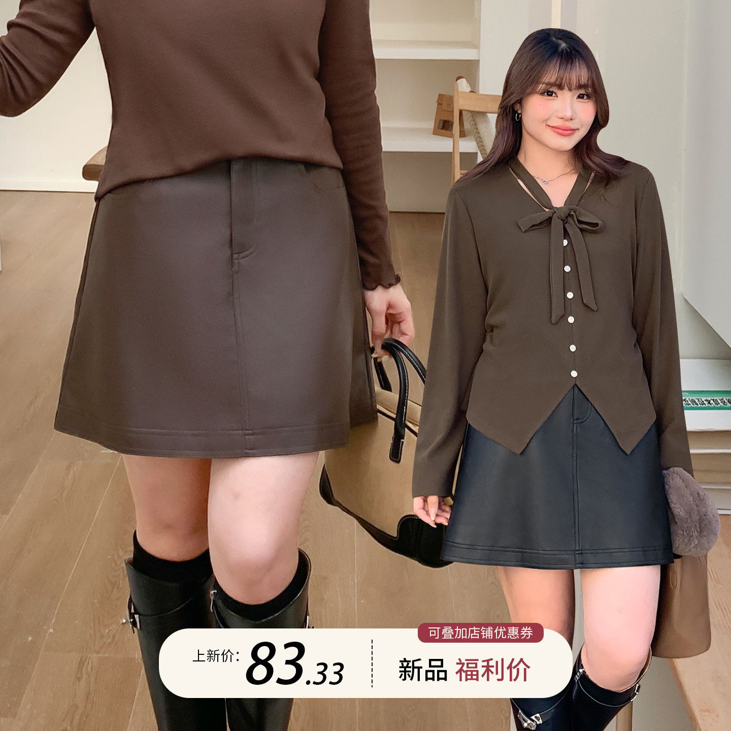 大码女装高级感松紧腰A字半身裙胖mm减龄PU皮裙显瘦藏肉短裙32297,女装/女士精品,大码半身裙,淘宝优惠券,粉丝福利购,淘宝优惠卷