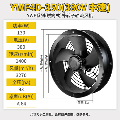 促秦浪风机矮筒低噪音外转子轴流风机厨房220v工业用高速通风机厂