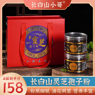 灵芝粉东北林芝农户自产自销75g 长白山灵芝孢子粉头道粉正品 4罐