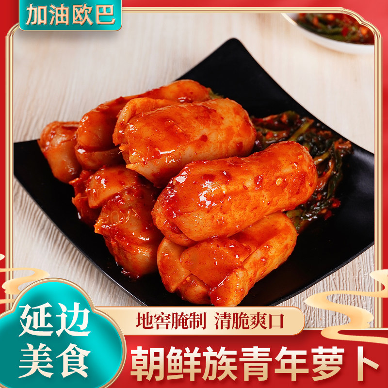 东北延边朝鲜族青年萝卜泡菜地窖泡菜韩国泡菜白萝卜酸甜正宗韩式,水产肉类/新鲜蔬果/熟食,腌制/榨菜/泡菜,淘宝优惠券,粉丝福利购,淘宝优惠卷