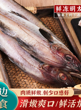 延边新鲜明太鱼冷冻鳕鱼深海狭鳕鱼海鱼整条蒜瓣肉5斤装宝宝辅食