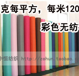 75g\平方米 彩色无纺布料批发\不织布料\背景布 购物袋 环保袋