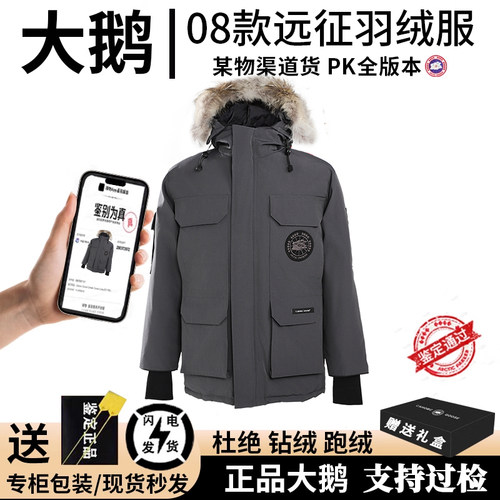 东北大码鹅羽绒服08款远征派克服