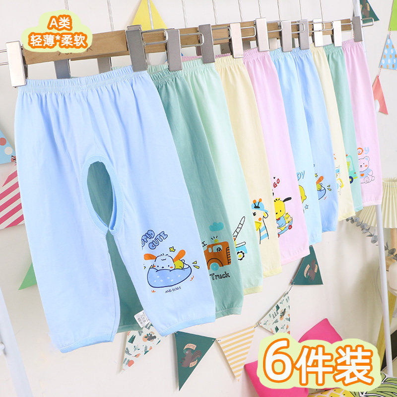 开裆裤男宝宝纯棉长裤女童夏季防蚊睡裤薄款婴儿速干空调裤单裤新