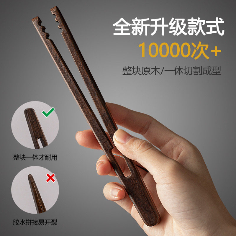 班意实木茶夹茶匙家用茶杯夹子黑檀镊子洗杯茶夹子茶具茶道零配件,餐饮具,茶夹,淘宝优惠券,粉丝福利购,淘宝优惠卷