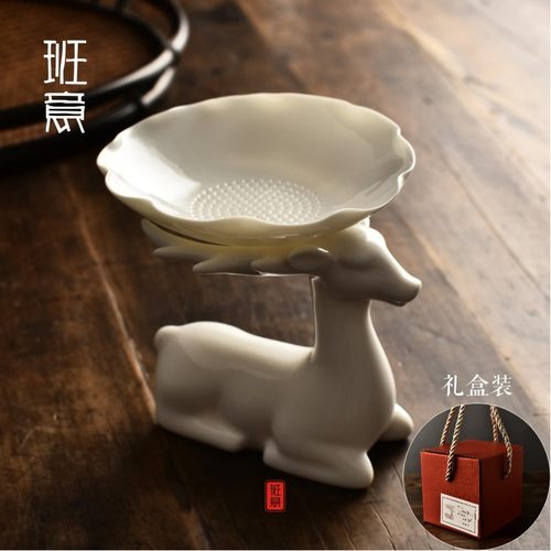 班意喜鹿白瓷茶漏创意茶叶过滤器